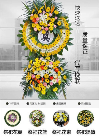 山东济宁梁山县韩垓镇花圈代送
